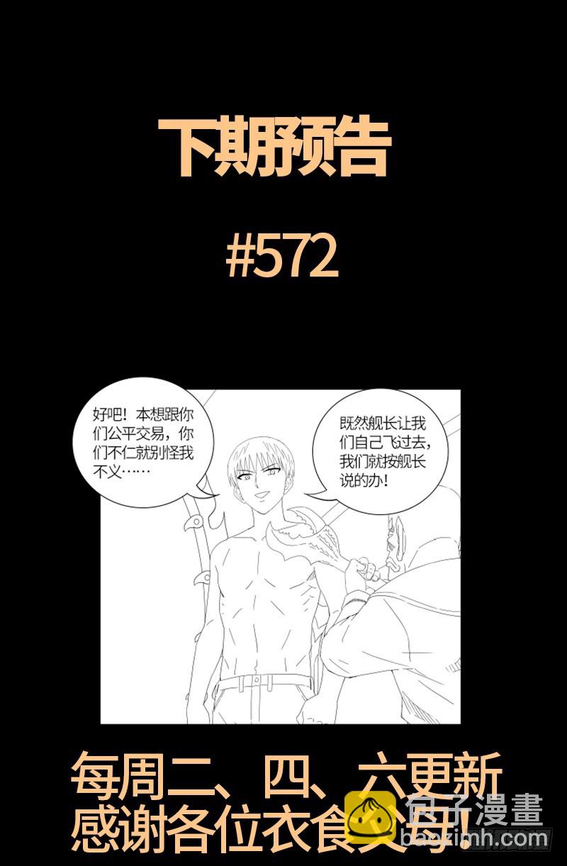 第571话 狸族星梭17