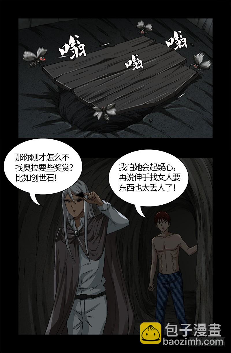 第571话 狸族星梭2