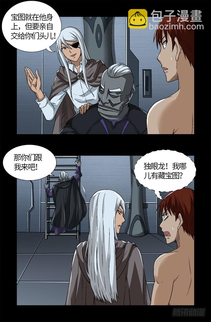 第571话 狸族星梭8