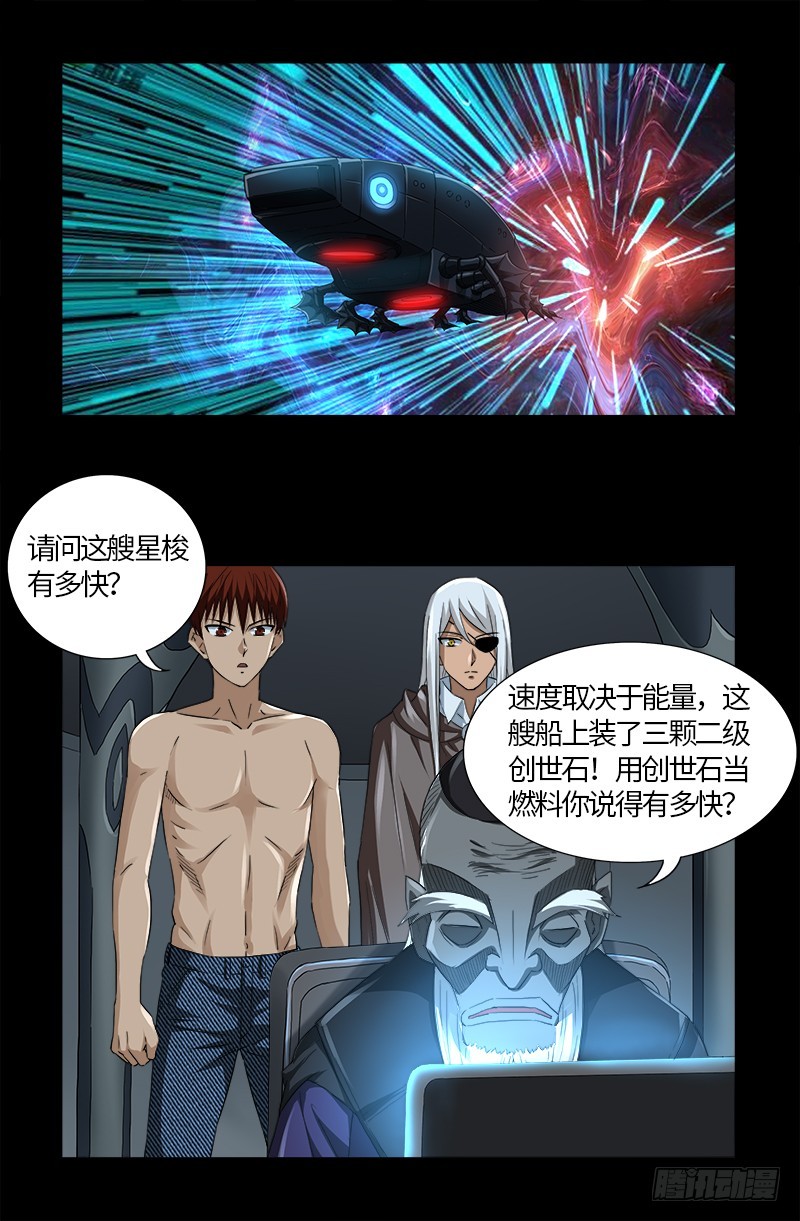 第572话 第一桶金0