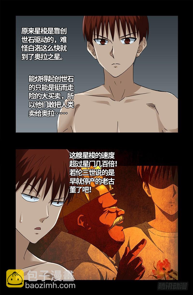 第572话 第一桶金1