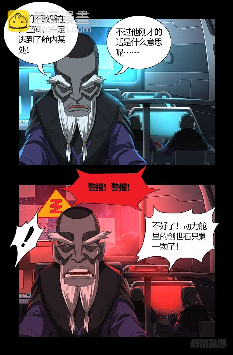 第572话 第一桶金11