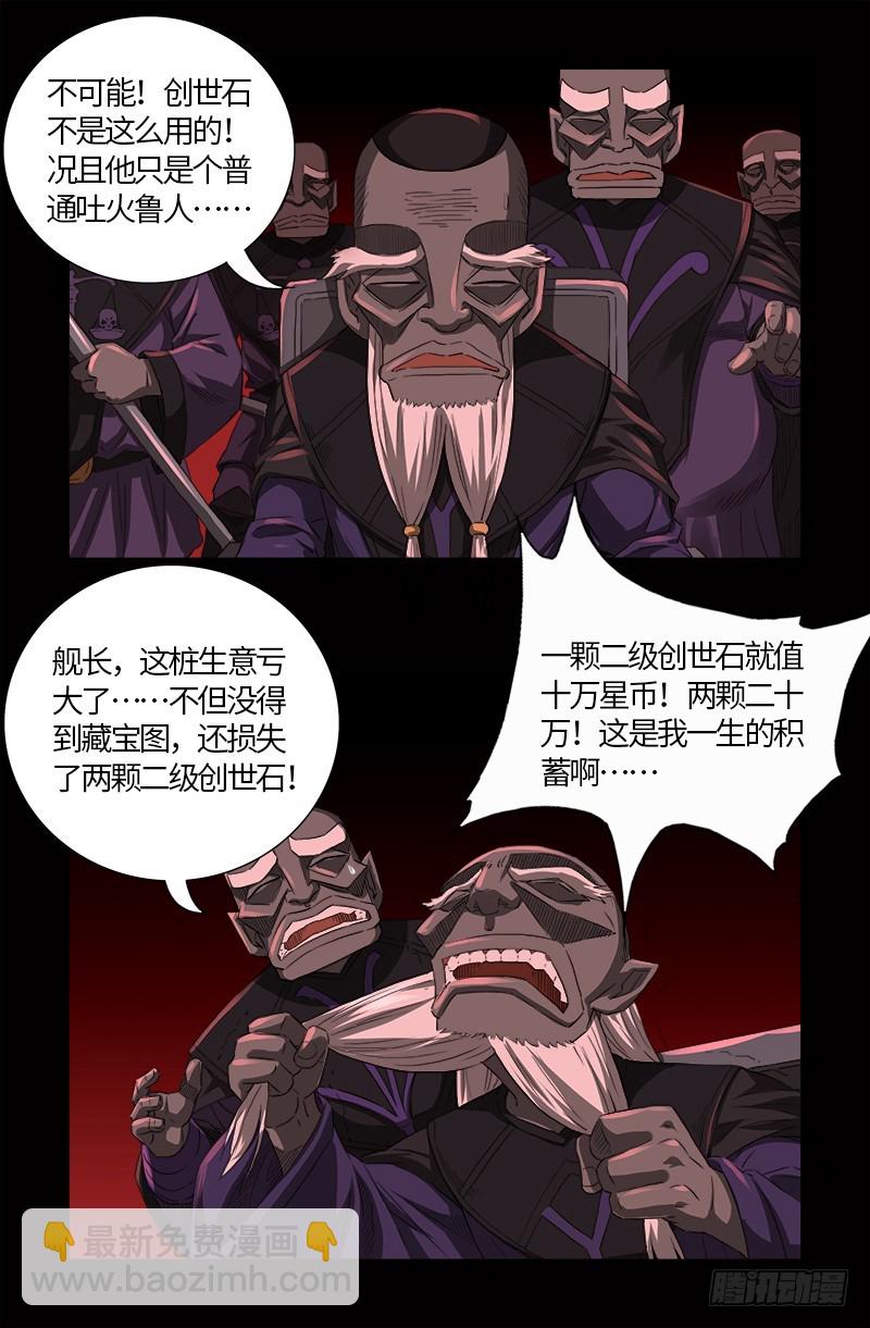 第572话 第一桶金15