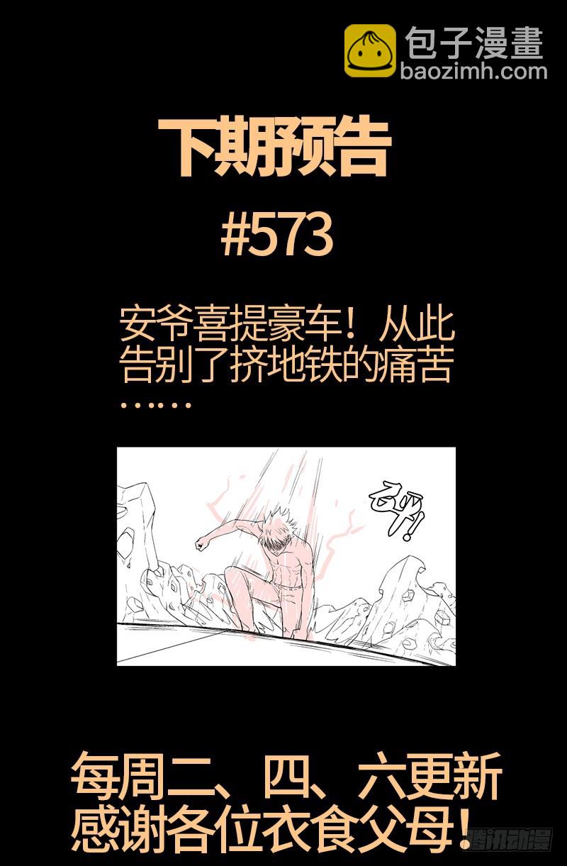 第572话 第一桶金17