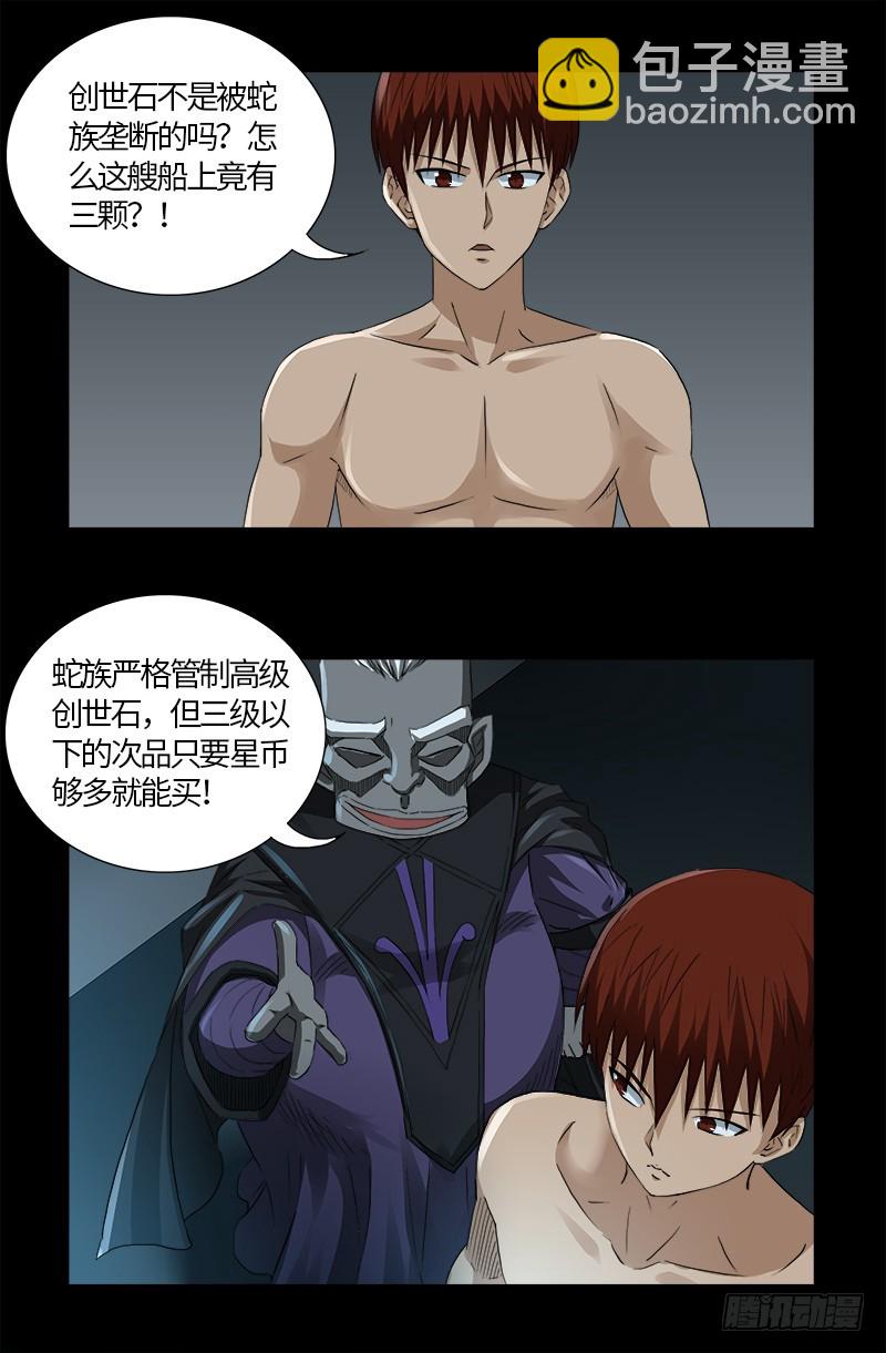 第572话 第一桶金2