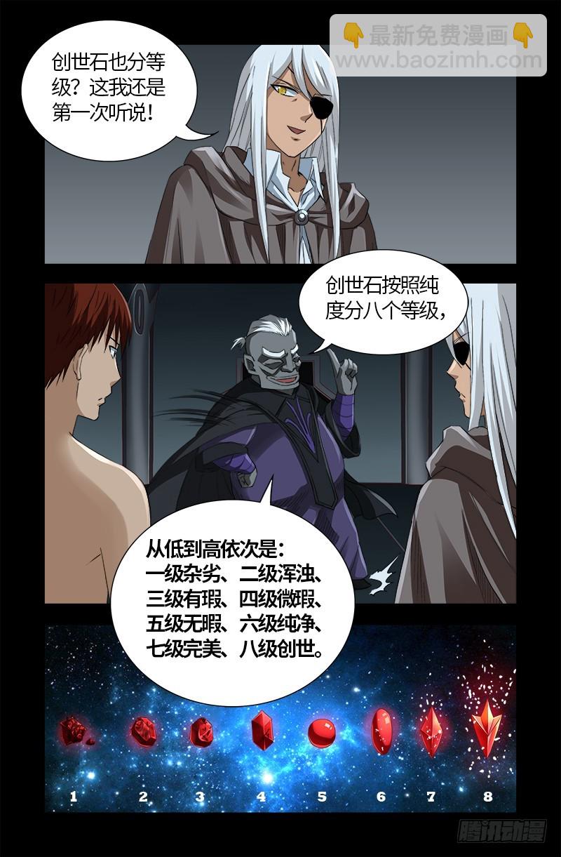 第572话 第一桶金3