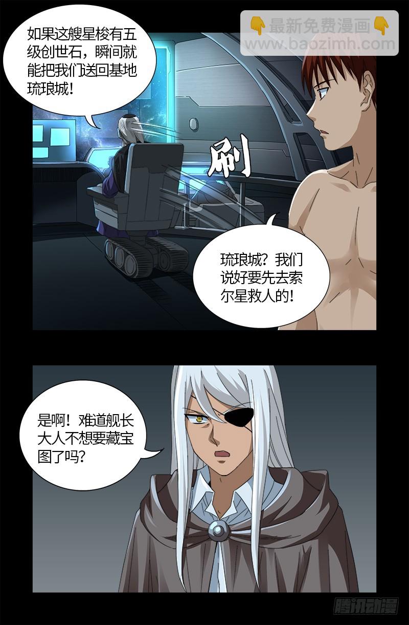 第572话 第一桶金5