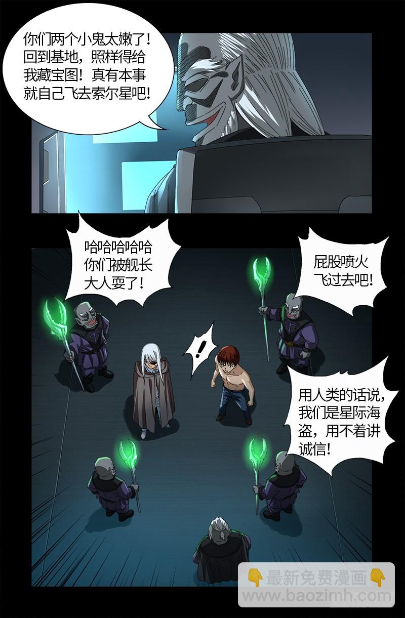 第572话 第一桶金6