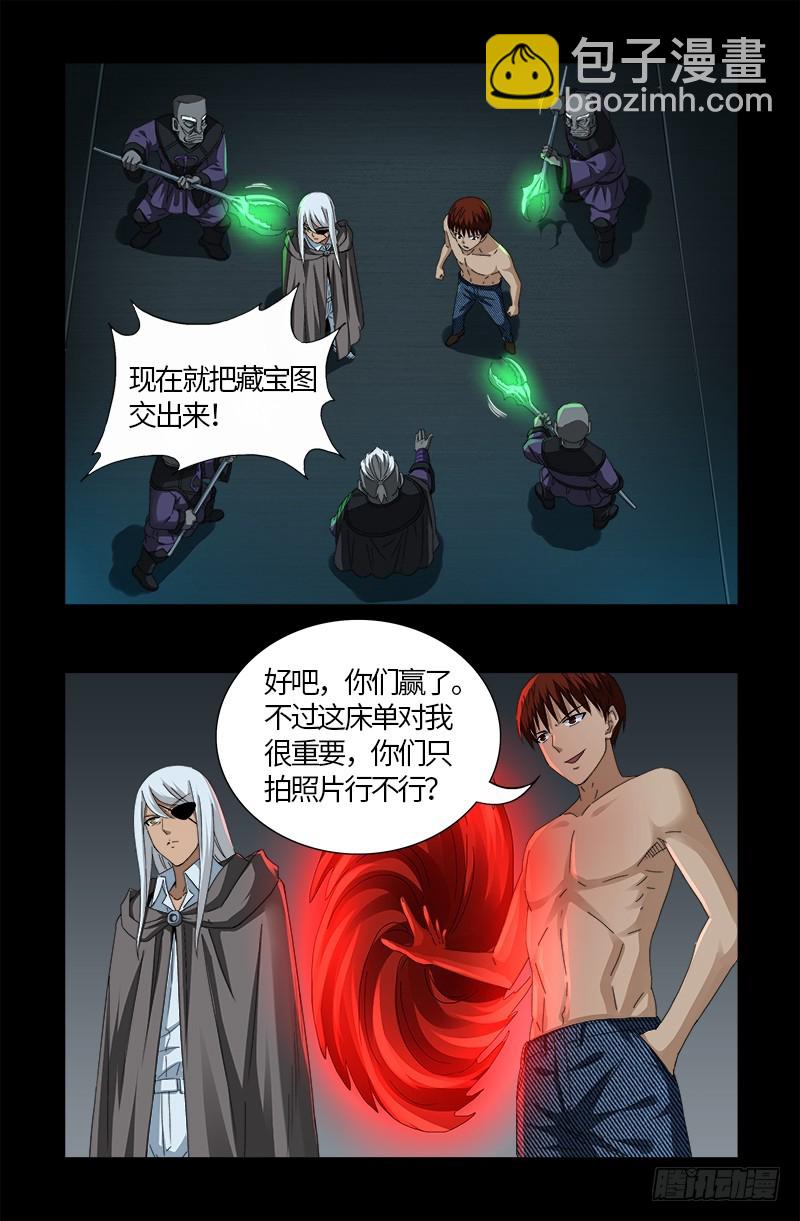 第572话 第一桶金7