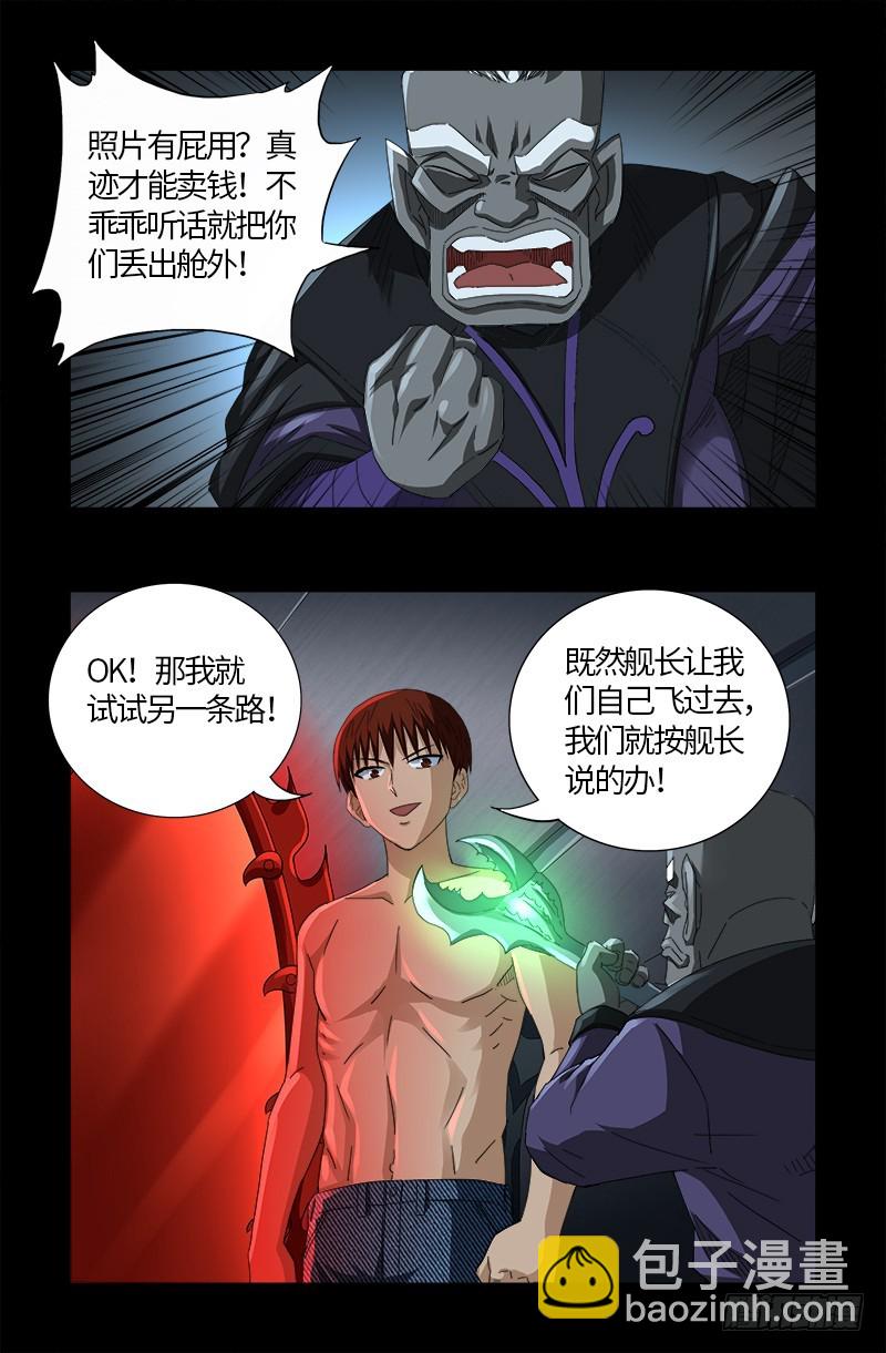 第572话 第一桶金8