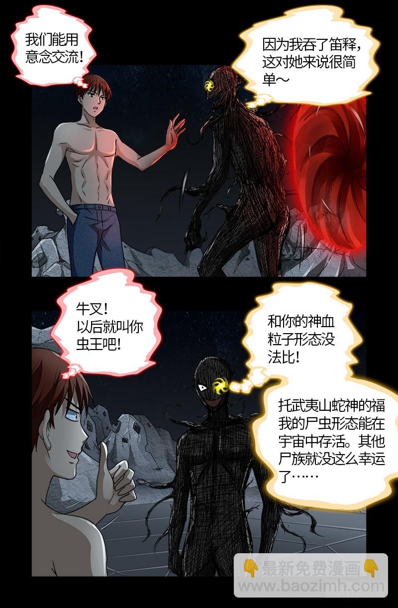 第573话 小试创世石11