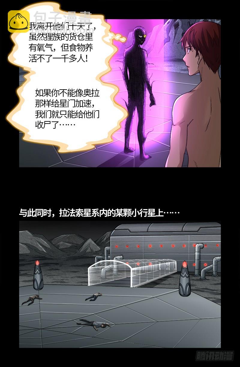 第573话 小试创世石12