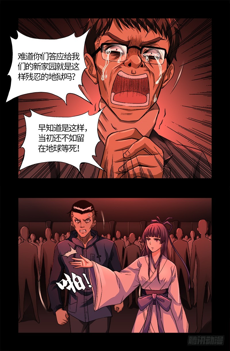 第573话 小试创世石16