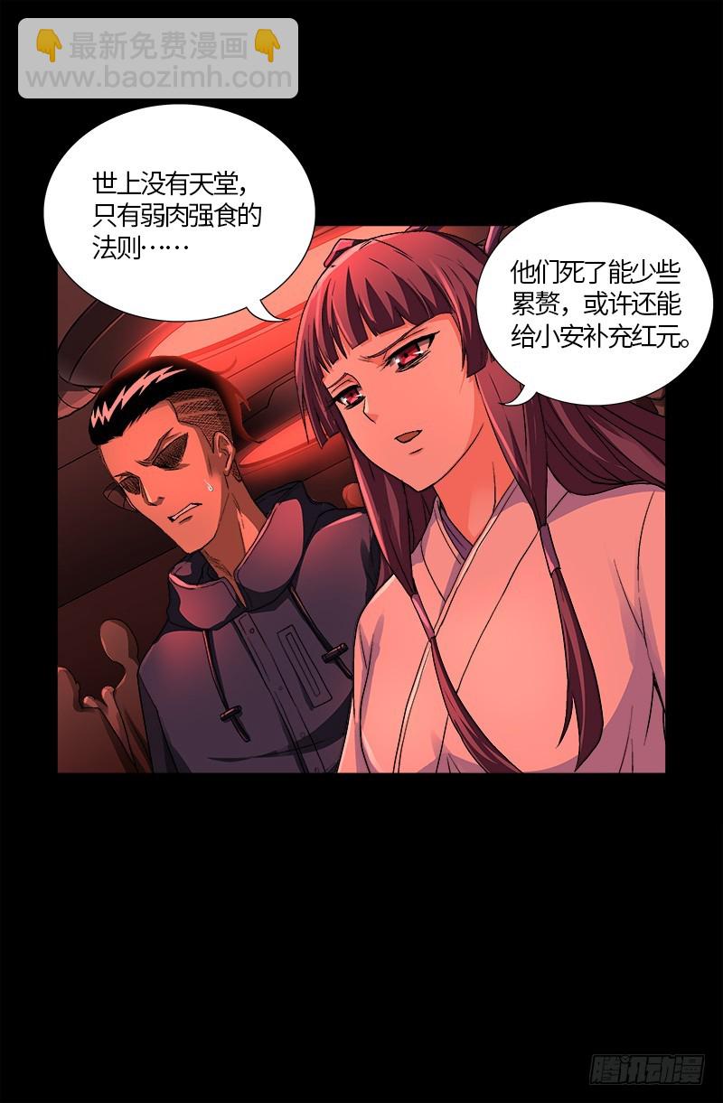 第573话 小试创世石17