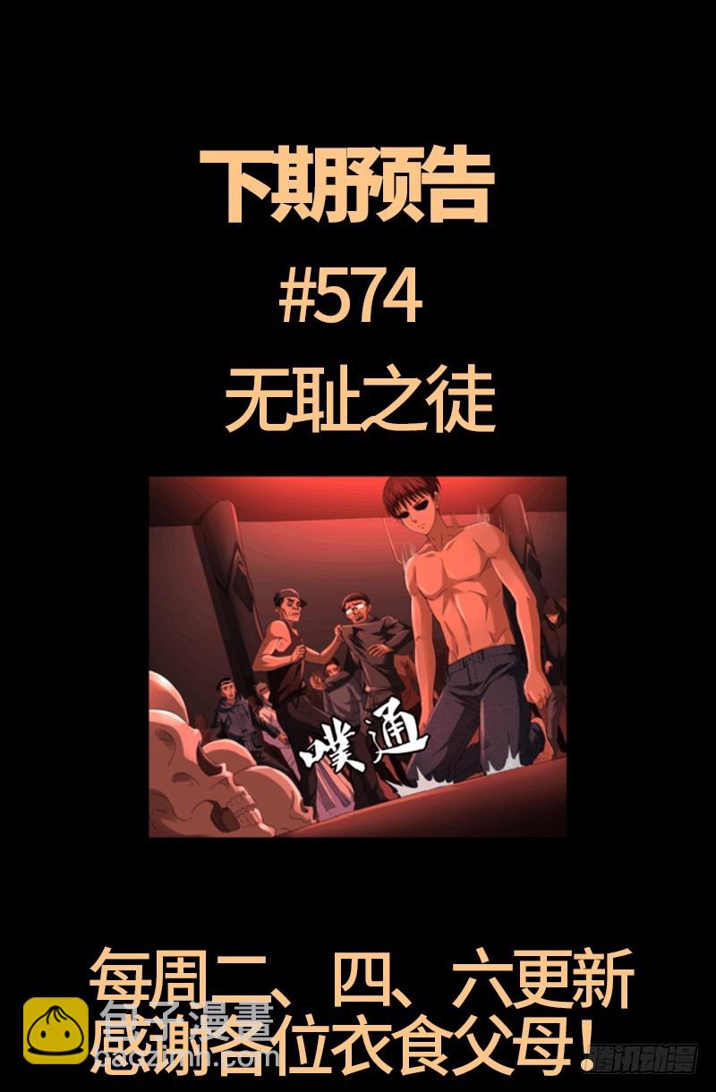 第573话 小试创世石19