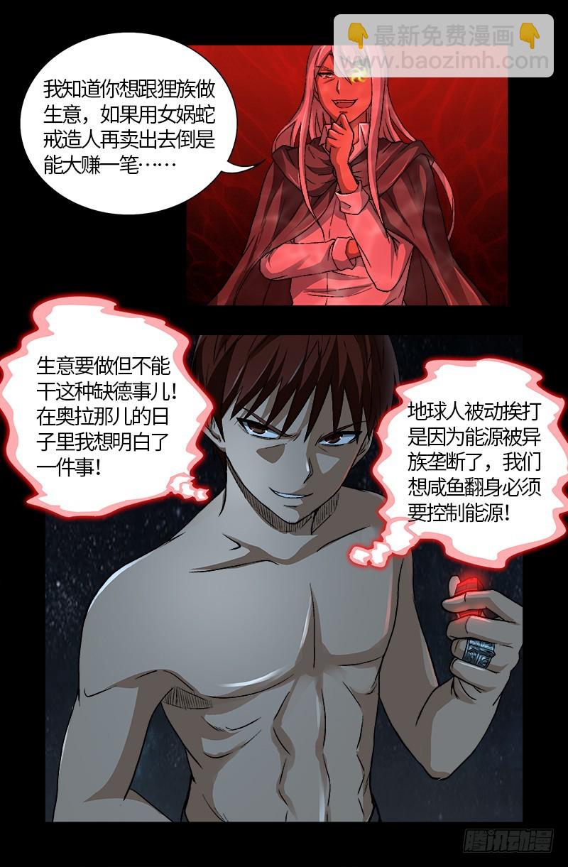 第573话 小试创世石6