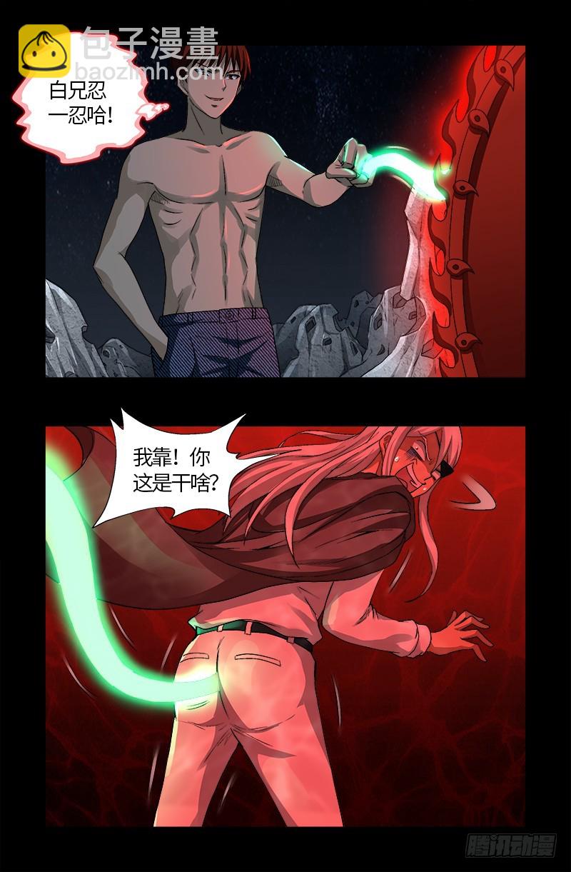 第573话 小试创世石7