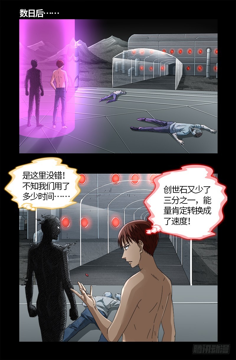 第574话 四个响头0