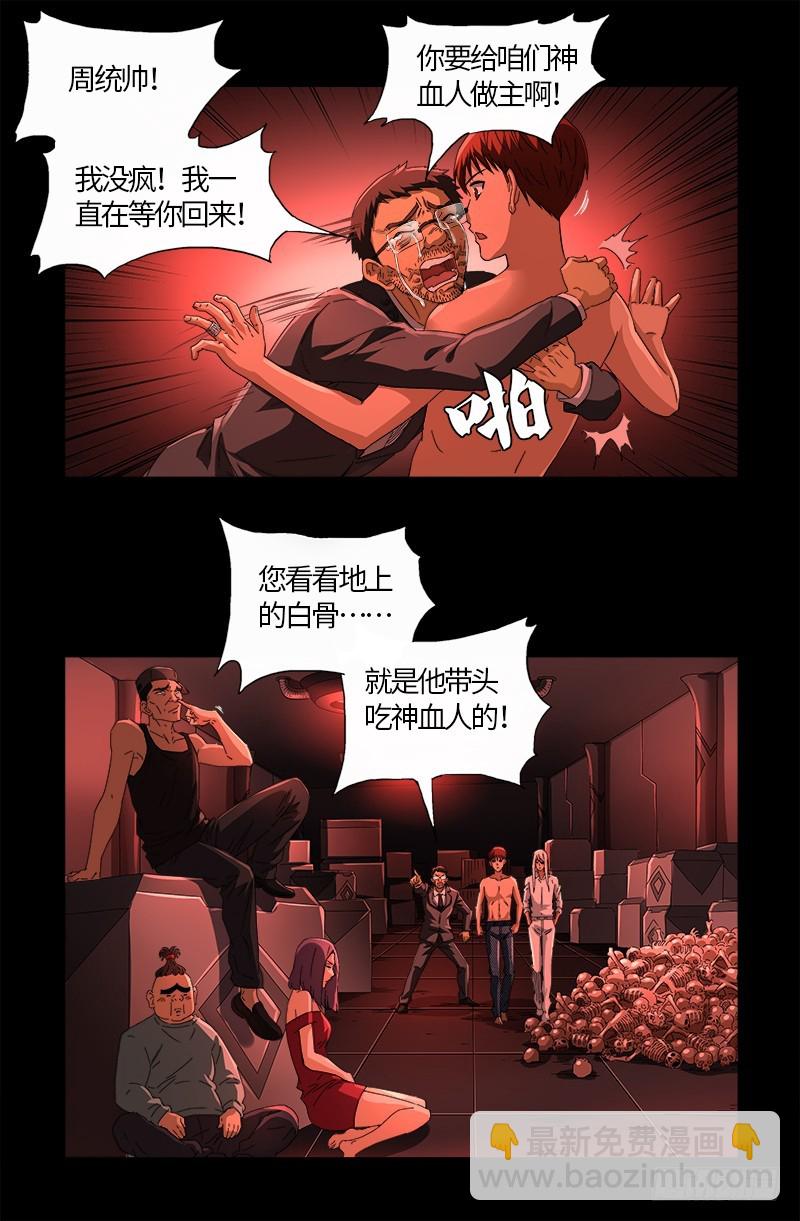 第574话 四个响头11