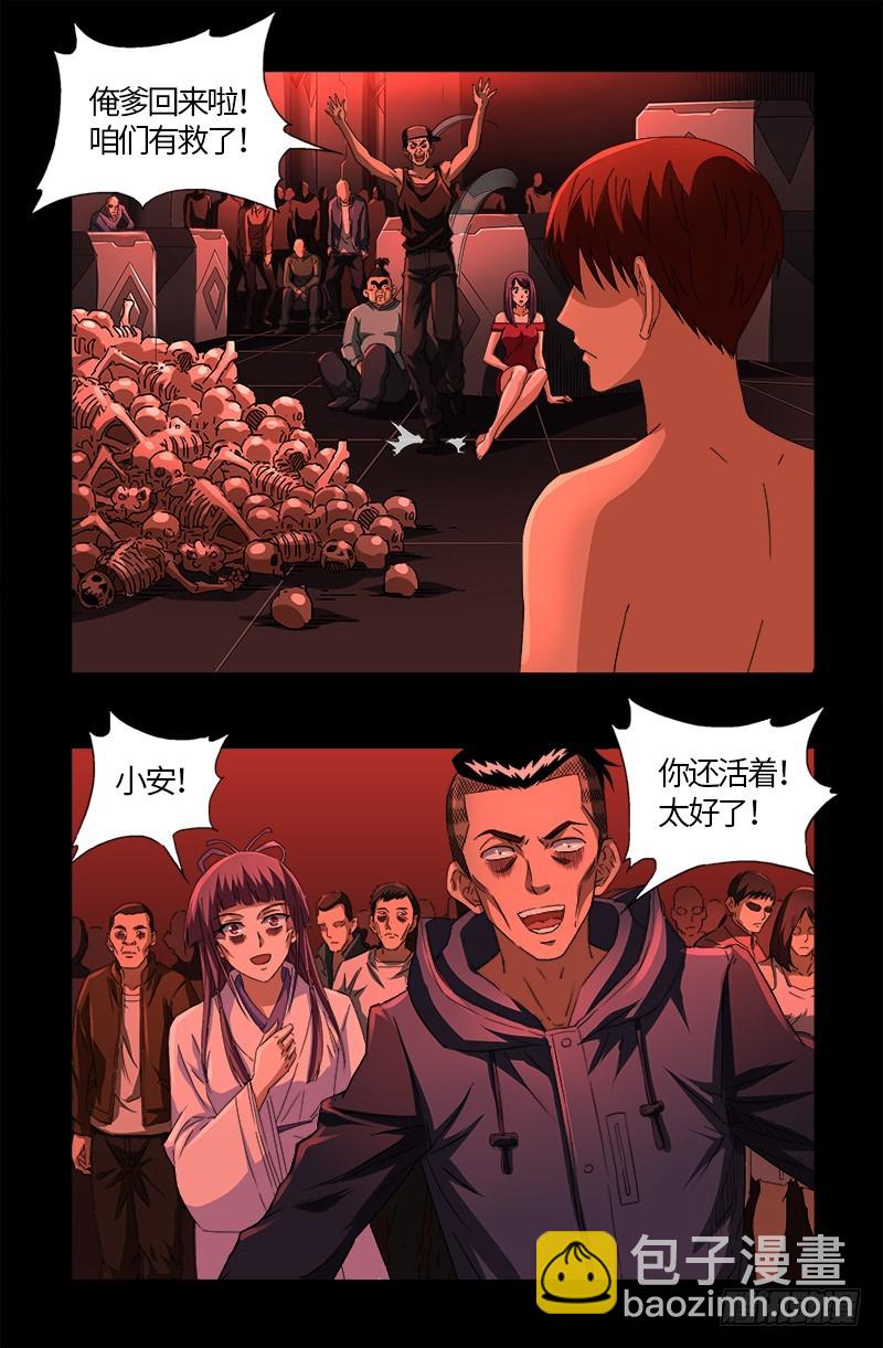 第574话 四个响头12