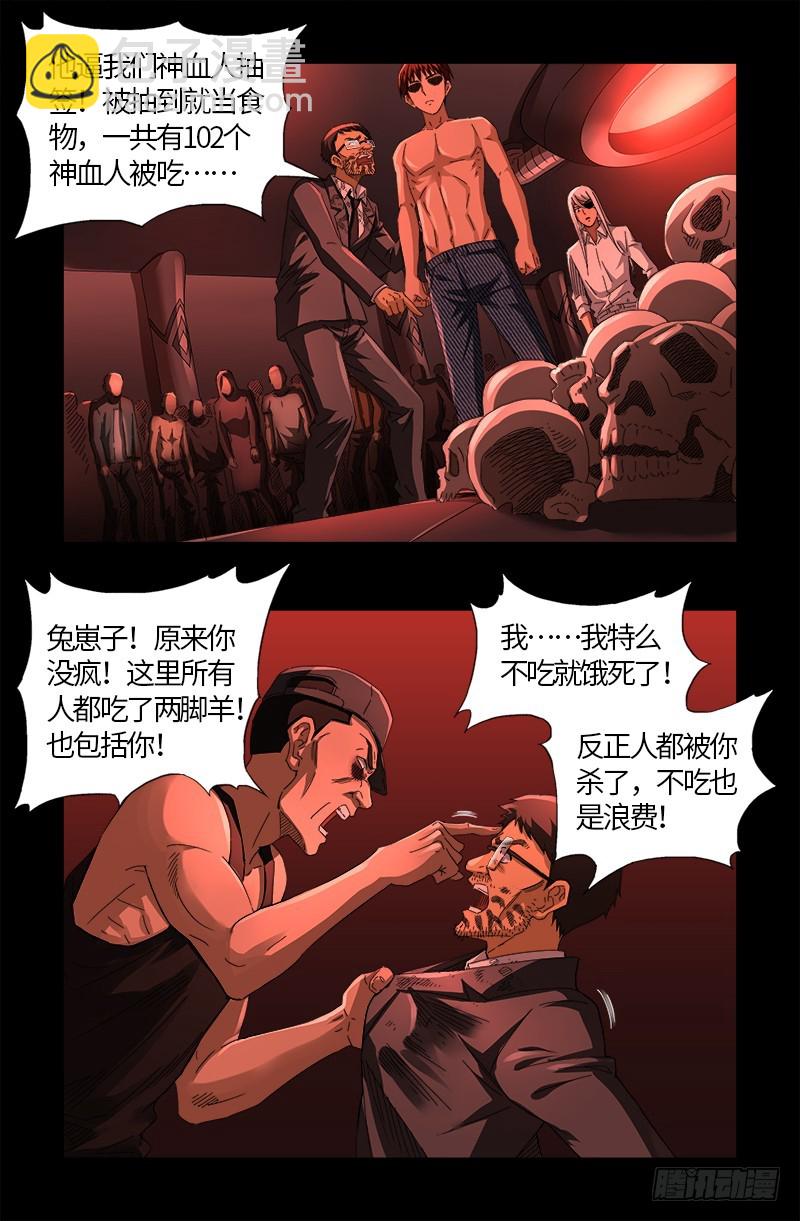 第574话 四个响头13