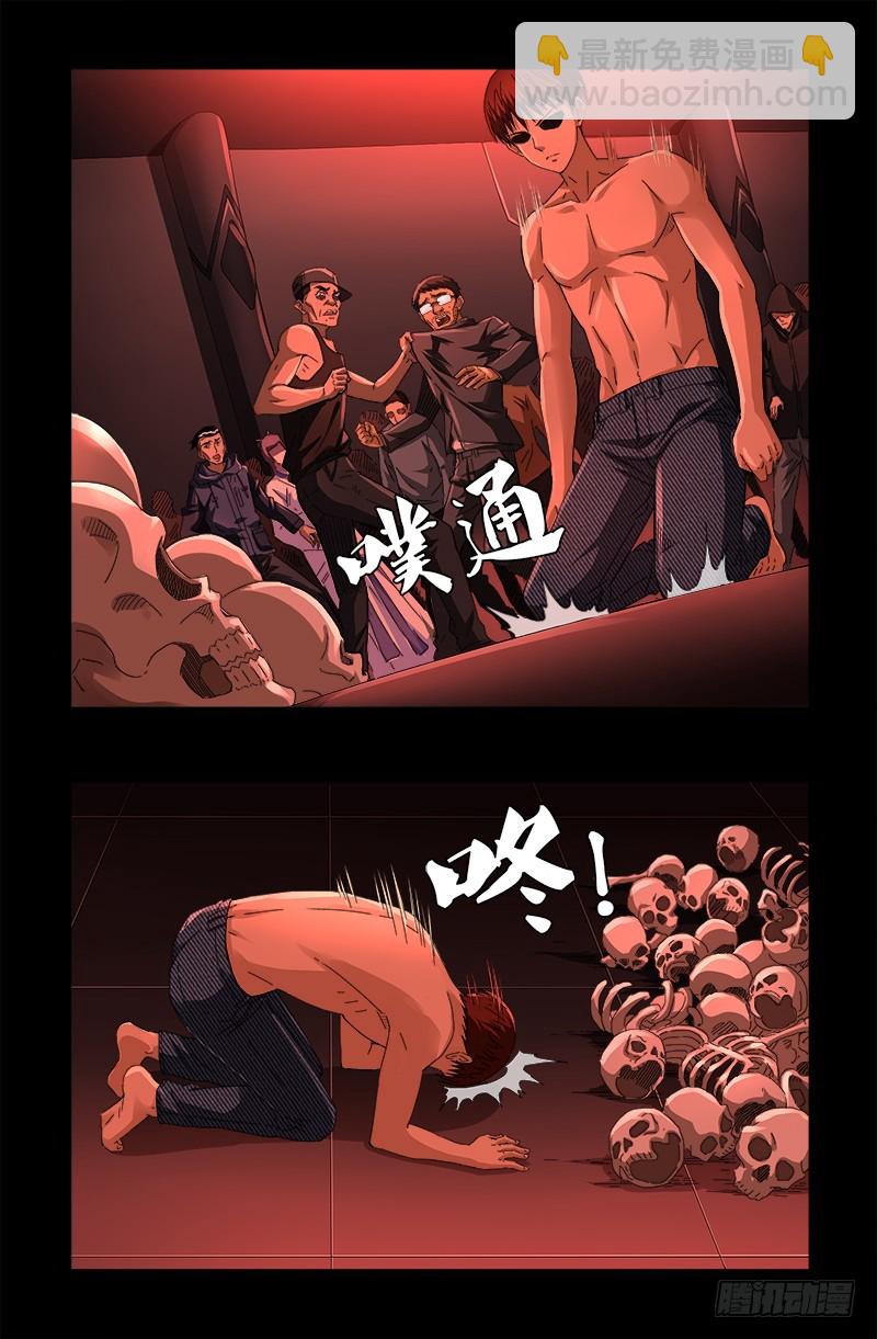 第574话 四个响头14
