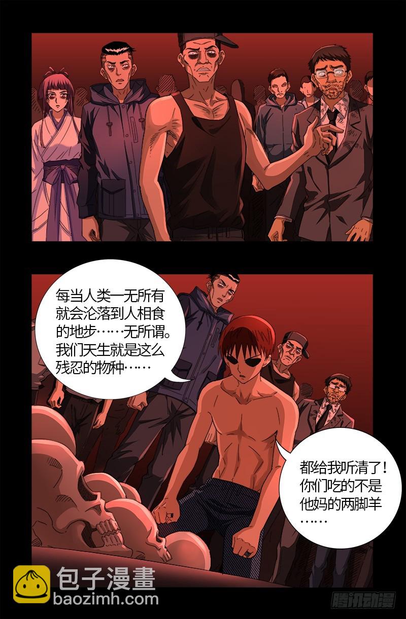 第574话 四个响头16