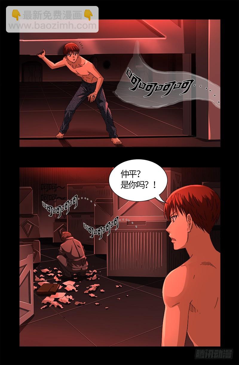 第574话 四个响头4