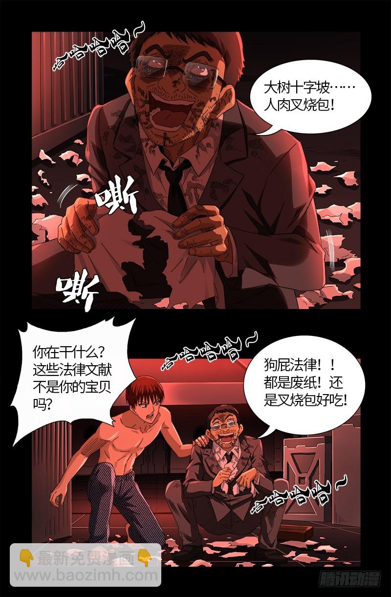 第574话 四个响头5