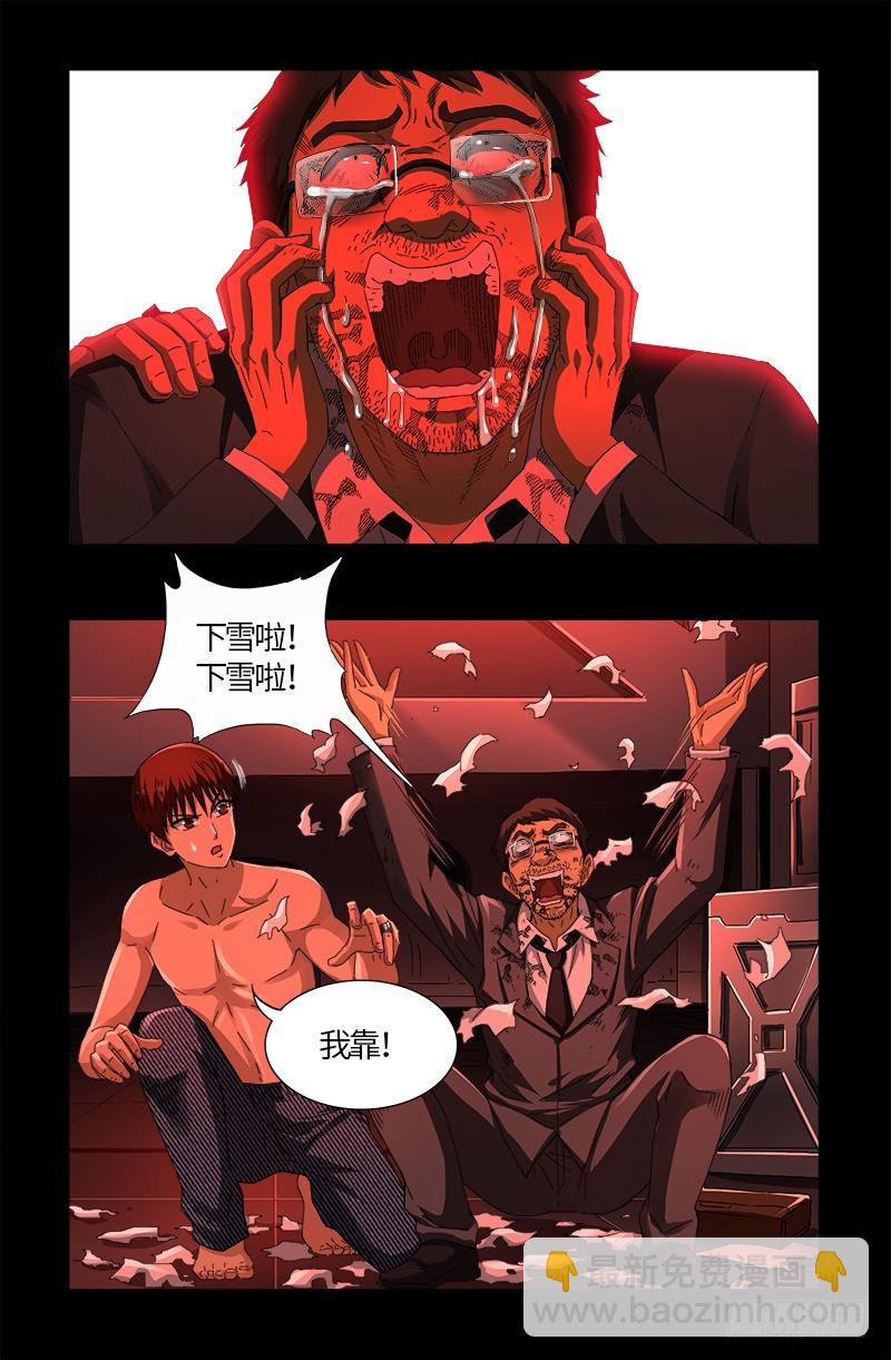 第574话 四个响头6