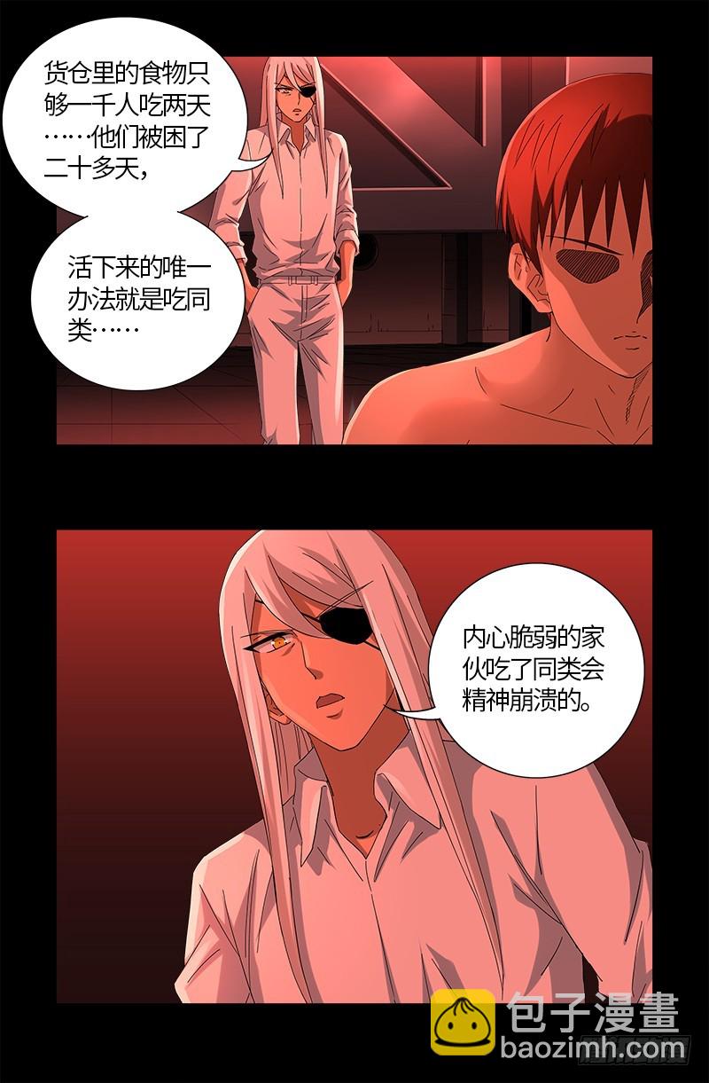 第574话 四个响头8