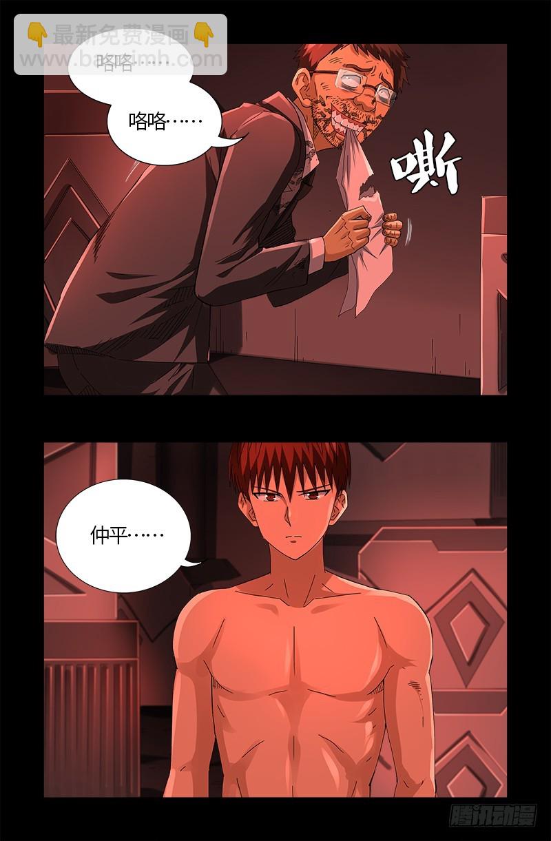 第574话 四个响头9