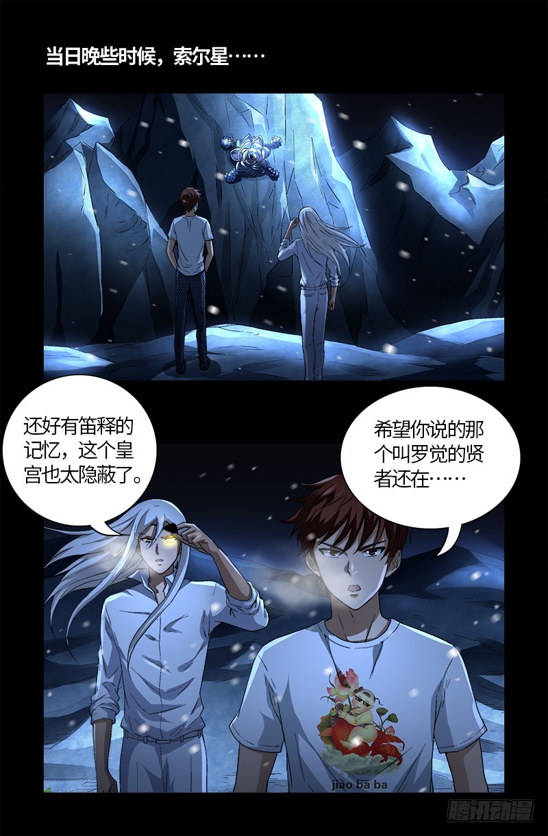 第575话 睾酮素0
