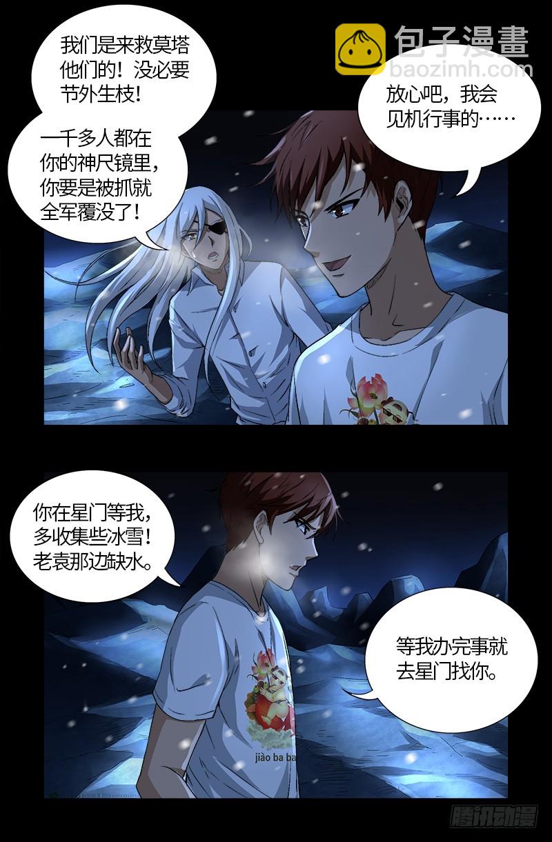 第575话 睾酮素1
