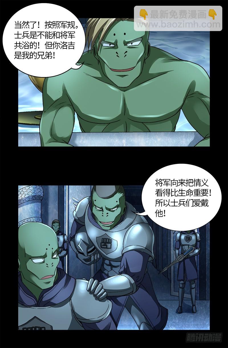 第575话 睾酮素11