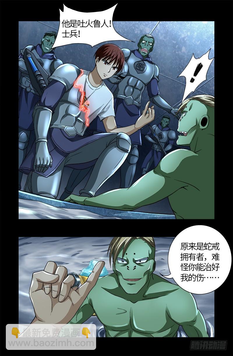 第575话 睾酮素13