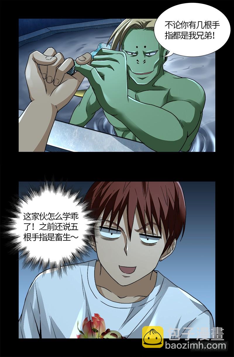 第575话 睾酮素14