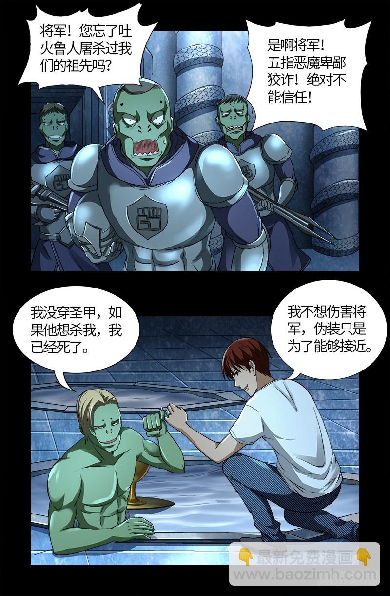 第575话 睾酮素15