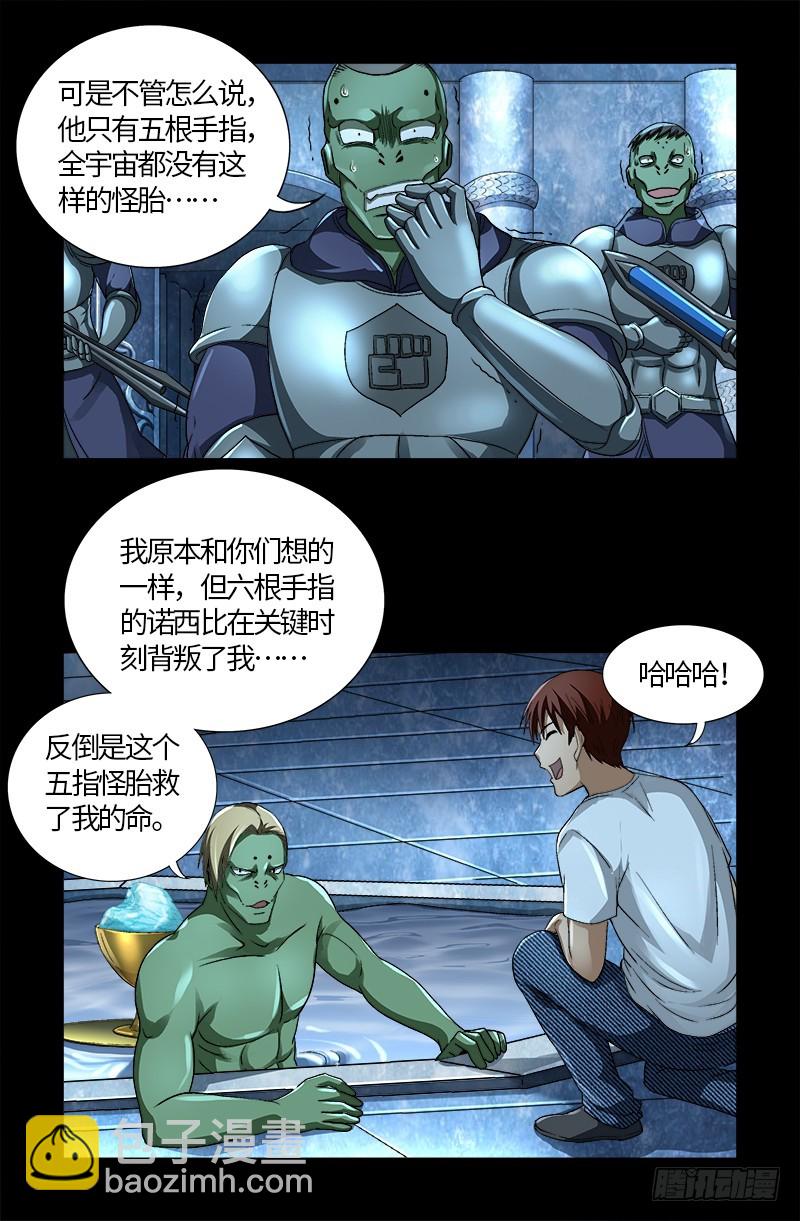 第575话 睾酮素16