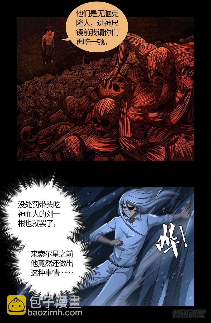 第575话 睾酮素7