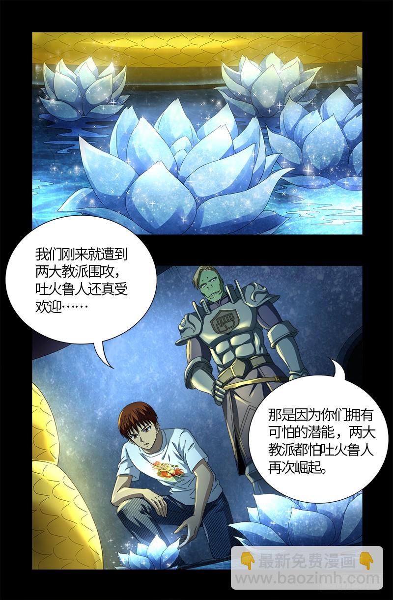 第576话 见女失控1