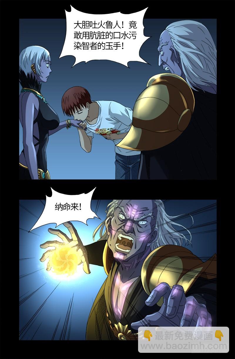 第576话 见女失控10