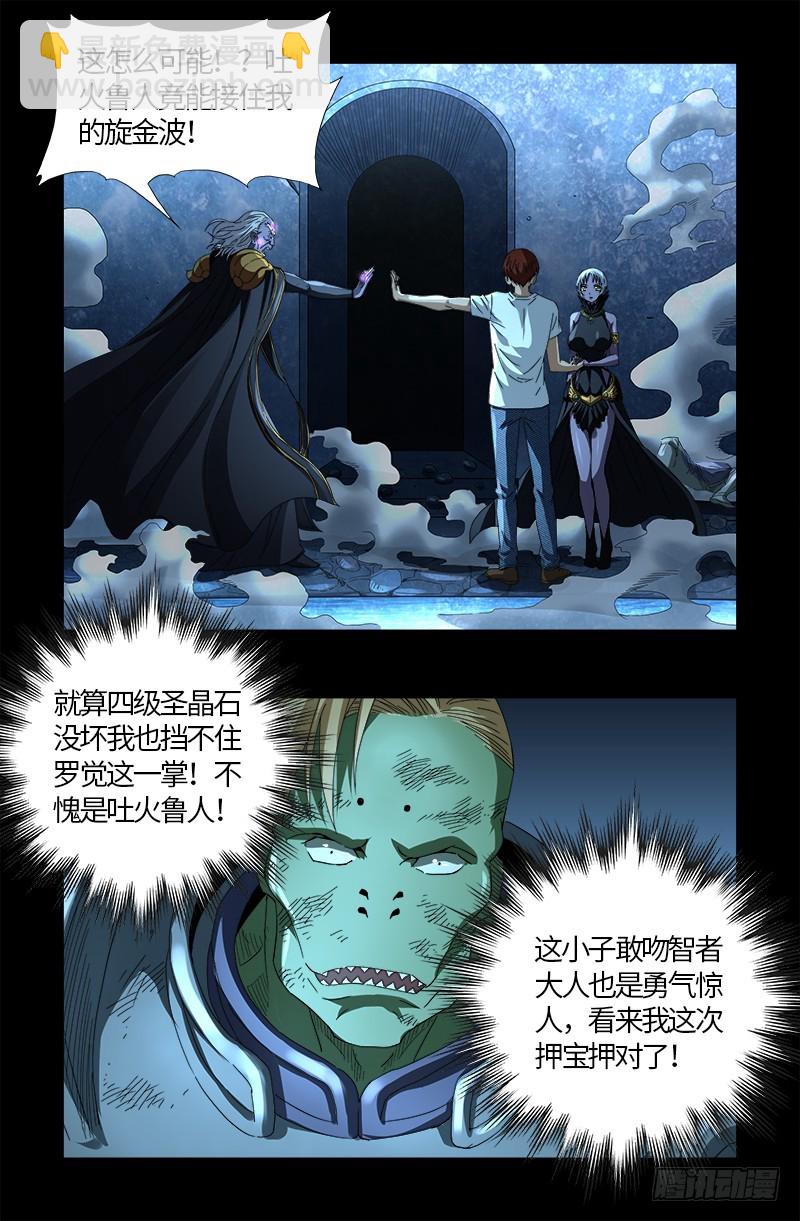 第576话 见女失控13