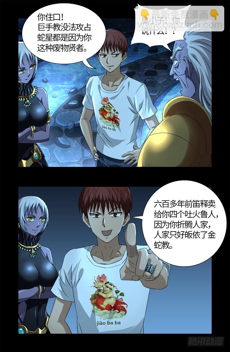 第576话 见女失控16