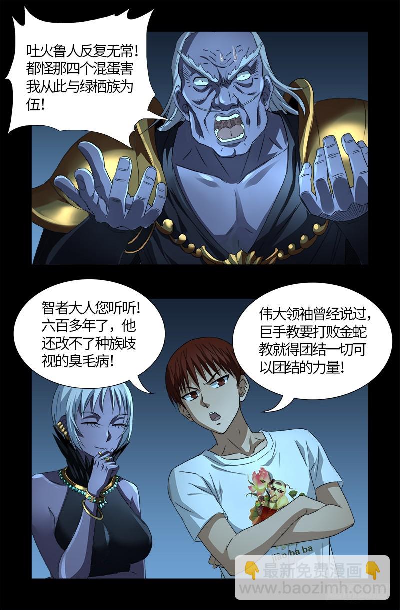 第576话 见女失控17