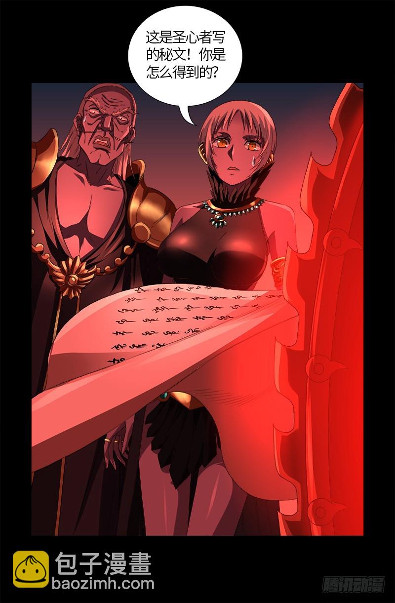 第576话 见女失控19