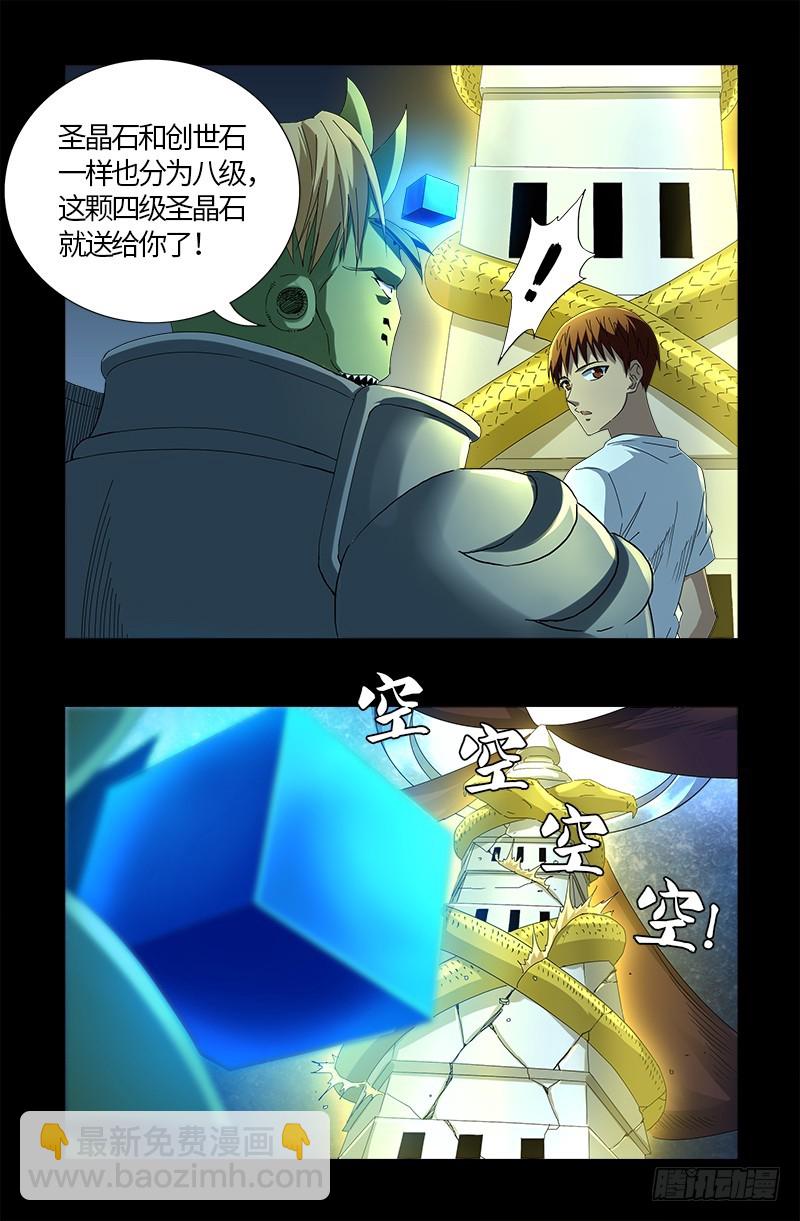 第576话 见女失控2