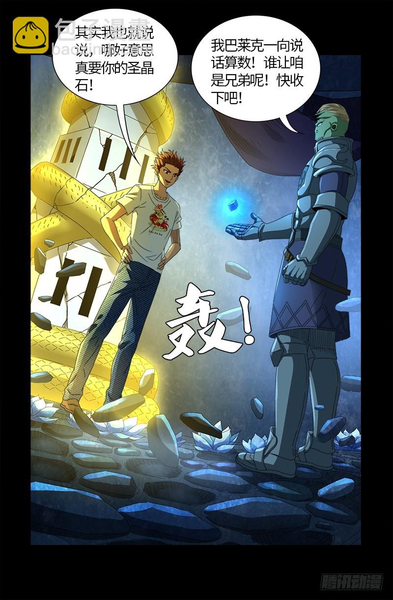第576话 见女失控4