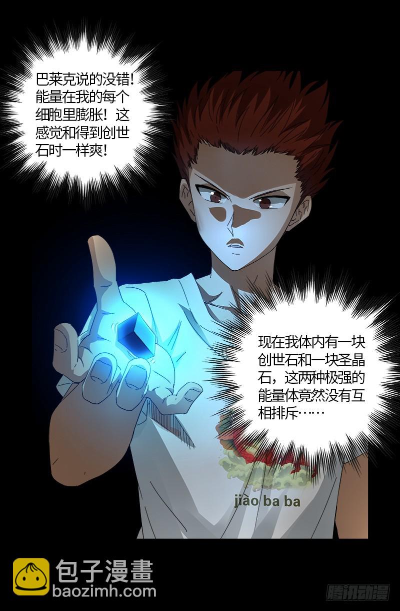 第576话 见女失控6