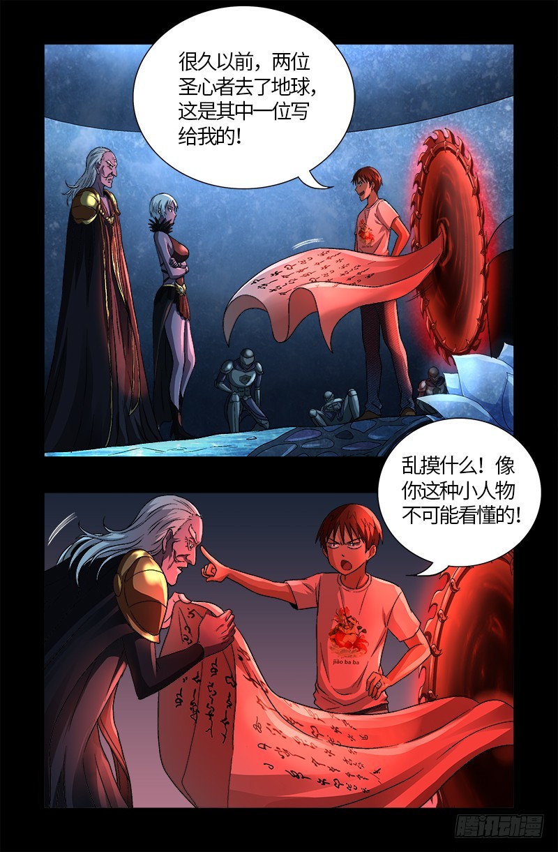 第577话 地球归来0